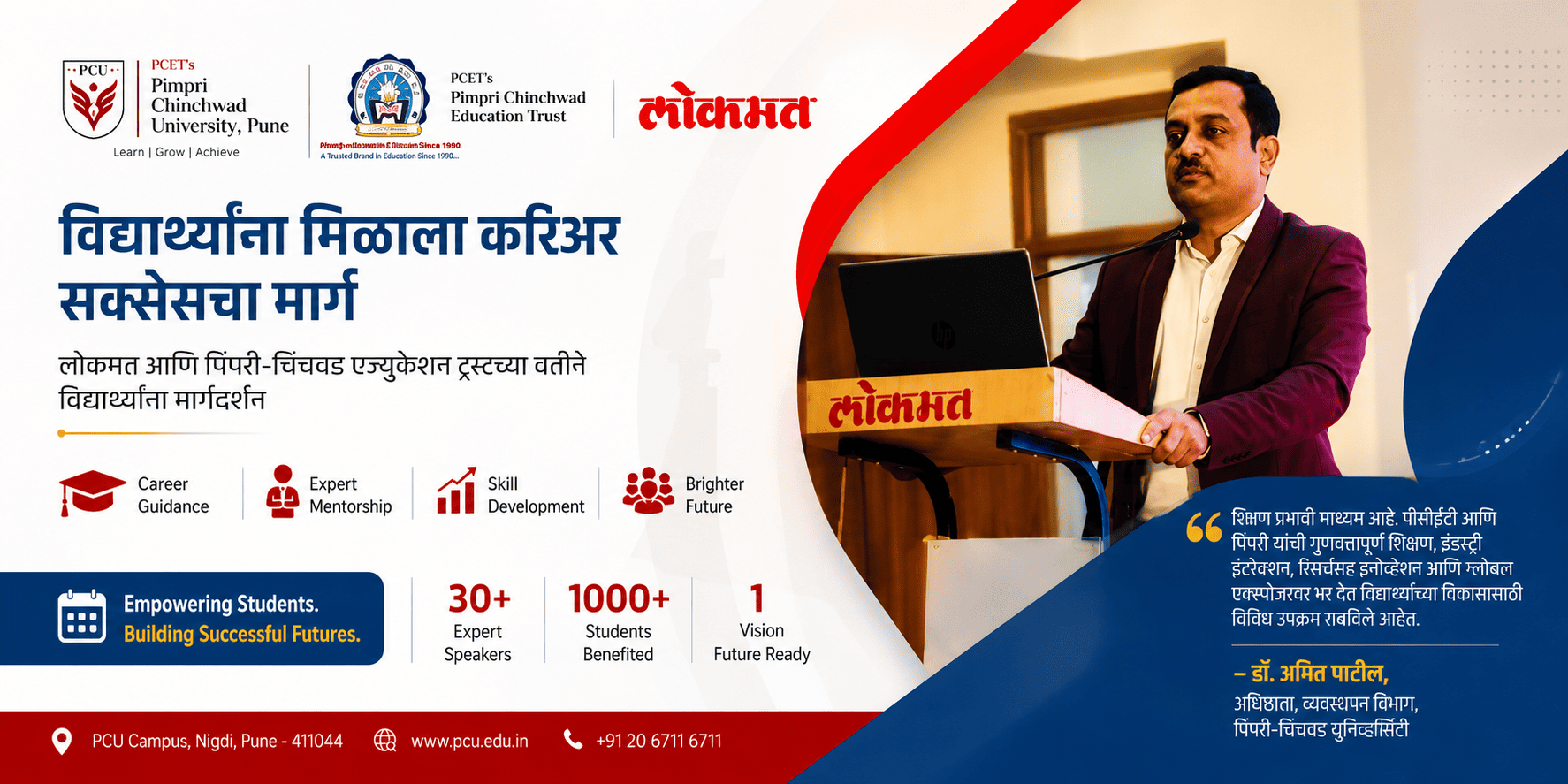 Dr. Amit K. Patil addressing participants at HR Excellence Awards 2026 organized by PCU and Pune Business School